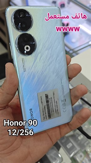 هاتف مستعمل بالضمان wwww #honor90 #global #ram 12 #stokage 256 #processeur snapdragon 7gen1 #camera 200mp #battery 5000 66w #prix 5 milion 500 ام البواقي حي لا سيتي 0660670269 | HALIM PHONE