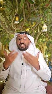 إدارة المعرفة Knowledge Management : دروس من السيرة النبوية ( تعليم أسرى بدر ) مع د. محمد العامري