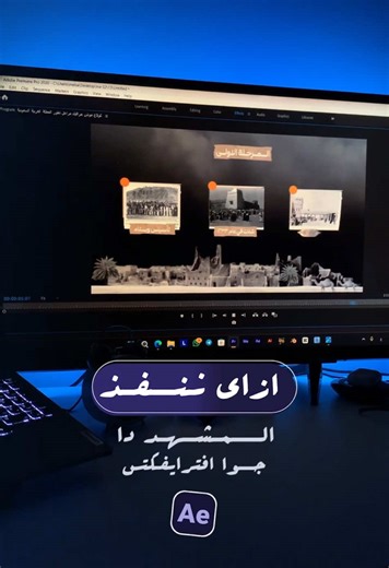 motion.by.walid على TikTok