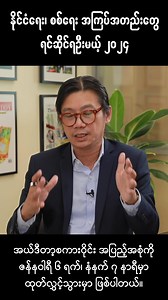 85K views · 3.2K reactions | Editorial Talk | The Irrawaddy - Burmese Edition | Facebook