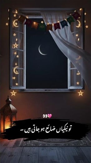 nabi na farmaya #shortvideo #ramadan2026 #trending