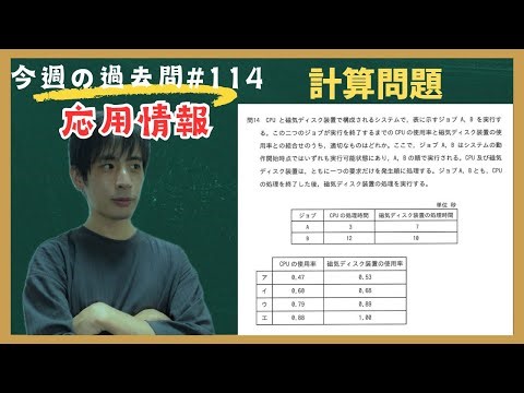 [Applied Information] This week's past questions #114 (morning question) (Spring 2023 Question 14...