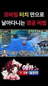 [Yeolhyeol Gangho: Next] Lightfoot Technique Guide: What Beginners Ask Most! Mobile Version PC Ve...