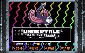 UNDERTALE BNP 与七彩老滑头的战斗！
