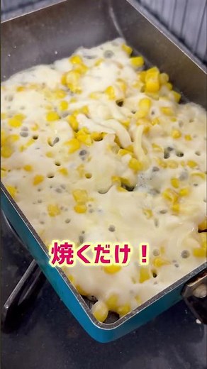 冷凍コーンとピザ用チーズ焼くだけで簡単ピザ！