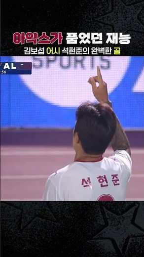 [2026 K리그⚽] 아약스 출신 공격수가 K리그에 오면 생기는 일