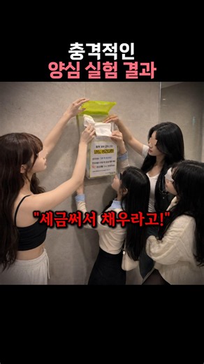 충격적인 결과가 나온 양심 실험