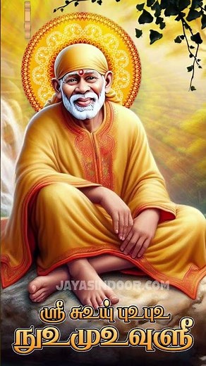 THURSDAY POPULAR SAI BABA SONGS | SUPER HIT Sai BabaTamil Devotional Songs | Sai Baba Tamil Padalgal