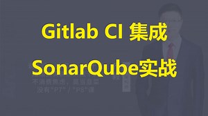 【IT老齐802】Gitlab CI集成SonarQube实战