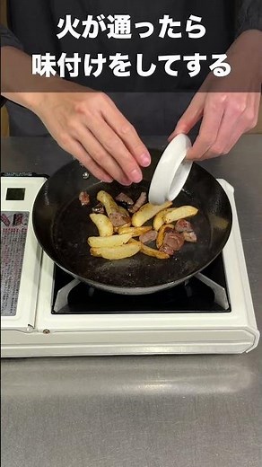【管理栄養士監修】冷凍フライドポテトでジャーマンポテト #料理 #おつまみ #cooking #簡単レシピ #フライドポテト