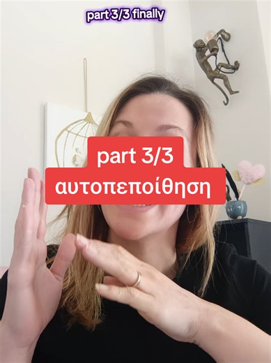 Αυτοπεποίθηση: Πώς να την αναπτύξεις και να εξελιχθείς