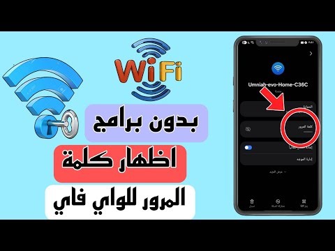 How to show the Wi-Fi password from your phone without any software (2026)