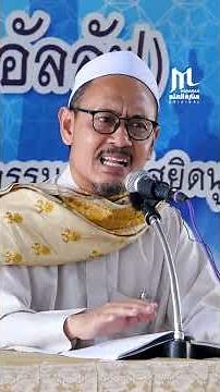 Maintaining ablution is a characteristic of a believer. - Ustadh Khandul Latifi