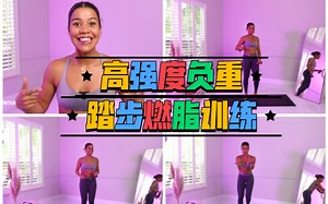 Jo姐40分钟3英里/4.8公里高强度室内腹肌训练（1kg哑铃）40min Growwithjo 无重复 无跳跃 自用 欧美流行歌单 超强卡点画中画MV字幕歌词