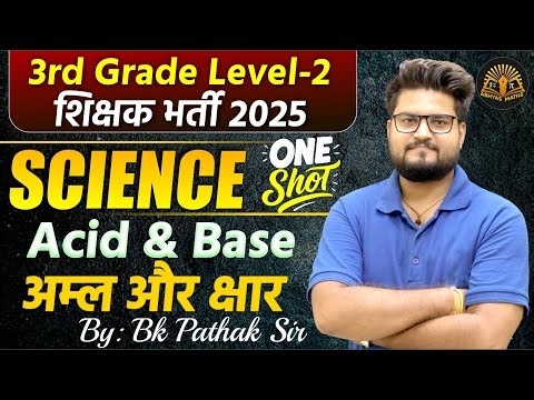 3rd Grade Science One Shot | Acid & Base Explained in Hindi | अम्ल और क्षार Full Chapter