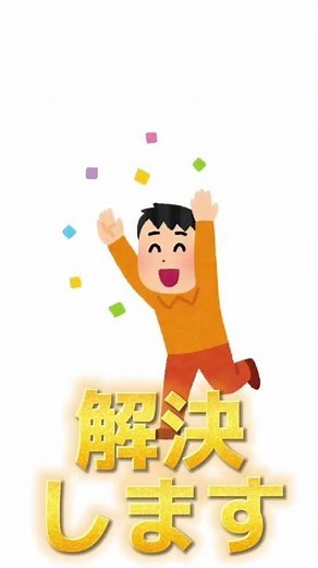 WiFiが繋がらない時の解決方法について。「接続済みインターネット無し」「このネットワークには接続できません」コレやってみて！#short #wifi