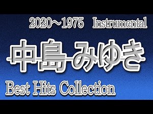 中島みゆき/2022~1975/Best Hits Collection/BGM/歌詞/カラオケ