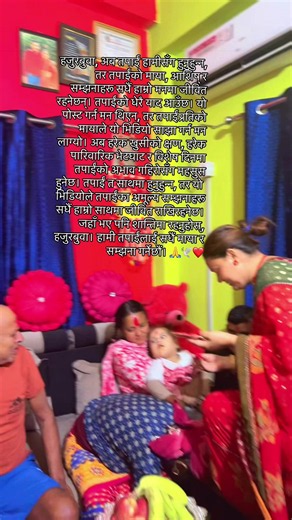 हजुरबुवा सम्झना भिडियो — तपाईं सधैं हाम्रो मनमा जीवित हुनुहुन्छ