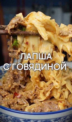 ‼️Бесплатный гайд по китайским соусам, приправам и специям. (Скачивай по ссылке в шапке профиля) . . . Лапша с говядиной и кунжутной заправкой 👇 Рецепт Ингредиенты: - Чеснок - 2 зубчика - Хлопья чили-перца - 1 ч.л. - Кунжут - 1 ч.л. - Растительное масло - 3 ст.л. - Светлый соевый соус - 3 ч.л. - Устричный соус - 2 ч.л. - Темный ароматный уксус - 2 ч.л. - Соль - 1/2 ч.л. (по вкусу) - Сахар - 1 ч.л. - Куриный бульон - 1/2 ч.л. - Кунжутная паста - 2 ст.л. - Кипяток - 50 мл - Кунжутное масло - 1 ч.