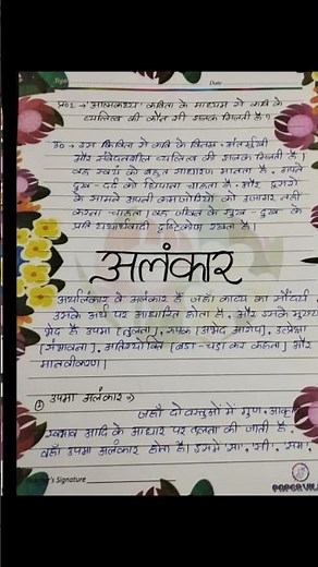 hindi practical file ideas👍 💕🙏🏻