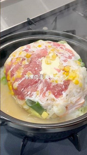 1食203円✨冷凍味噌バター鍋✨#冷凍ストック#節約レシピ#時短レシピ#冷凍鍋#味噌バター鍋