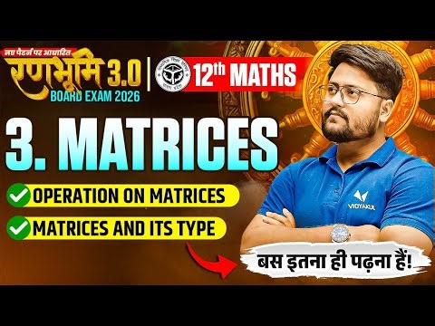 रणभूमि 3.0🔥| Class 12 Maths Chapter 3 | Matrices Full Revision | UP Board English Medium Exam 2026