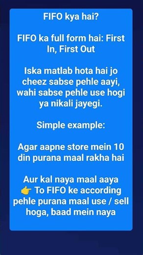 FIFO क्या होता है। FIFO (First In First Out) – Effective Inventory Management System #gmp #qc