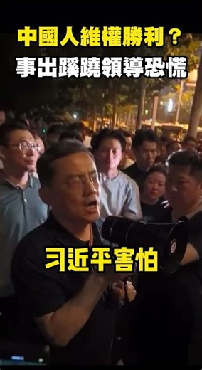 合肥起義成功！中國人罕見勝利，習近平這下真的害怕了 #shorts