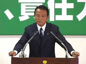麻生太郎総裁記者会見_2009.8.31