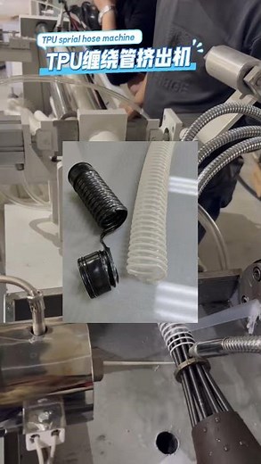 TPU spiral tube extruder: TPU + ABS/steel spring. protective hose #SpiralTube #Extruder#HoseMachine
