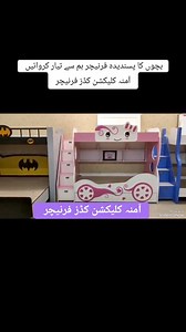 Amna Collection Kids Furniture on Reels