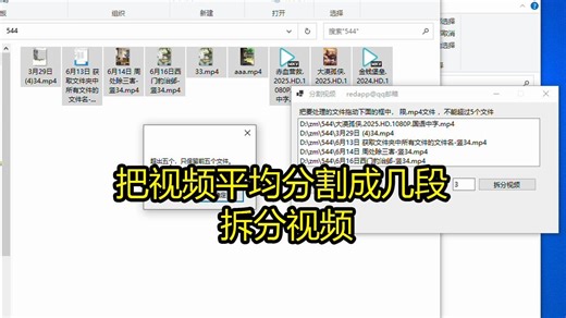 把视频平均分割成几段 拆分视频