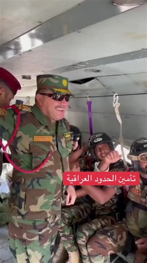 Securing Iraq's Borders: An Overview