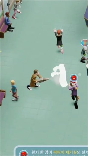 투 포인트 호스피탈(Two Point Hospital) - 유령 포획