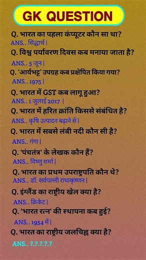 MOST IMPORTANT QUESTIONS #AND ANSWERS UPSC EXAM NDA #shorts #AND #gkquiz #question #gk #upsc #shorts