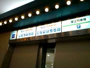 東芝エレベーター アリオ深谷 グリーンエレベーター