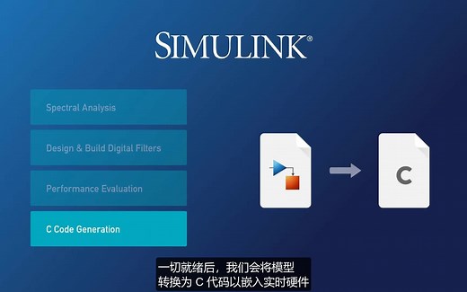【官方中字】 MATLAB 小课堂 | Simulink 信号处理新手入门