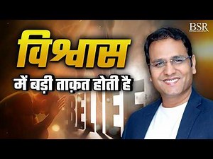 How to Change Belief System | Powerful Motivational Video | CoachBSR