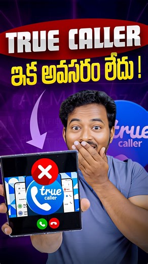 No more guessing who’s calling! ☎️ TRAI has started rolling out CNAP (Calling Name Presentation) in India. Now, incoming calls will show KYC-verified caller names, not just numbers. A big step toward stopping spam and fraud calls 🚫 Full rollout expected by 2026 🇮🇳 Would you like this feature on your phone? 👇 Comment YES or CNAP #TRAI #CNAP #CallingNamePresentation #CallerNameDisplay #VerifiedCaller #SpamCallAlert #FraudPrevention #TechNews #IndiaTech #TelecomUpdate #MobileUpdates #CallerID #
