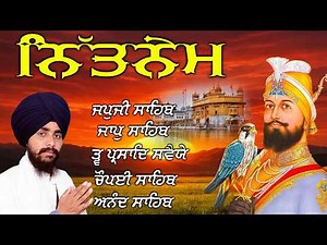 Nitnem Sahib Full Path | Bhai Bikramjeet Singh Ji | Nitnem Sahib Full Path With Lyrics