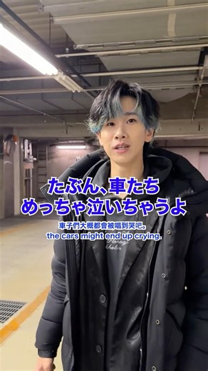 【即興!?】地下駐車場で"あとがき"を歌わされてみたww #あとがき #松浦航大