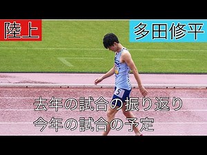 [Athletics] A look back at last year and this year's competition schedule
