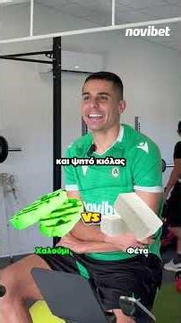 ΕΛΛΑΔΑ ΕΙΣΑΙ ΕΤΟΙΜΗ; Το απόλυτο 𝚻𝚬𝚺𝚻: Χαλούμι ή Φέτα; 🤣🏆