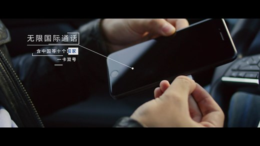 中国电信美洲公司品牌宣传片