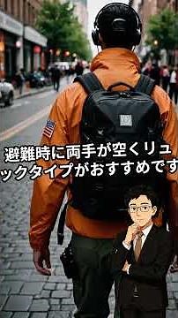 【2025年版】1万円以内で揃える安心防災セット #備蓄生活 #雑学 #南海トラフ地震