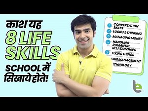 काश यह 8 LIFE CHANGING SKILLS School में सिखाये जाते! Personality Development In Hindi | Hridhaan