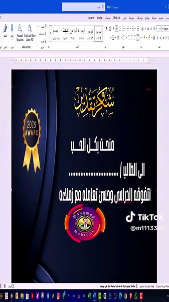 Design Professional Certificates in Word Quickly