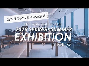 【展示会】会場の様子をリポート！スタッフ着用眼鏡も紹介！#メガネ#2025ss