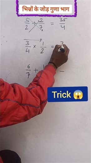 fraction add l multiple ldevide