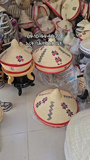 የኢትዮጵያ ባህላዊ እቃዎች በኦሪት